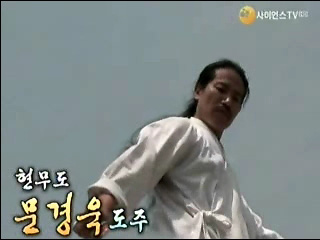 현무도 문경욱 도주
