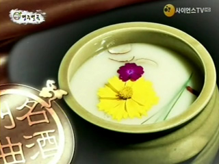 그리움과 세월의 한으로 빚은 김포 약초 동동주