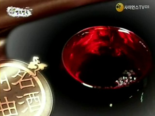 붉은 빛깔의 아름다운 술, 진도 홍주