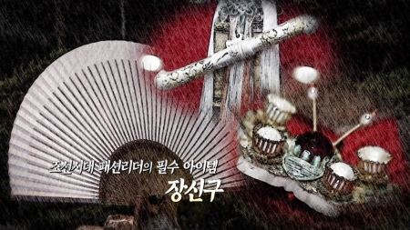 조선시대 패션리더의 필수 아이템, 장신구