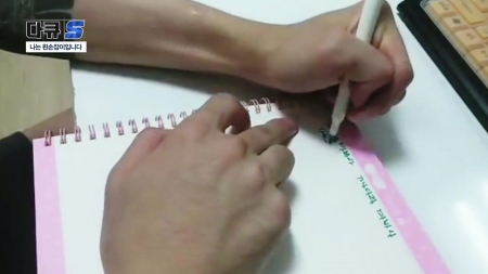나는 왼손잡이입니다