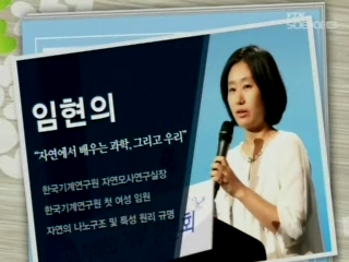 지혜의 기부, 임현의