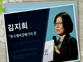 지혜의 기부, 김지희