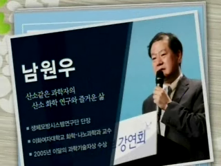 지혜의 기부, 남원우