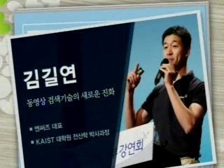 지혜의 기부, 김길연