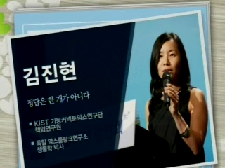 지혜의 기부, 김진현