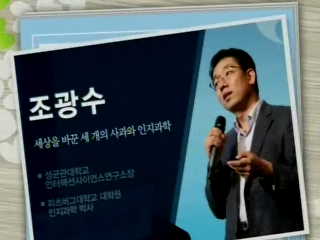 지혜의 기부, 조광수