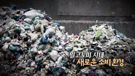 공유경제, 일코노미 시대의 현명한 소비대안으로 떠오르다!