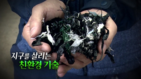 지구를 살리는 친환경 기술