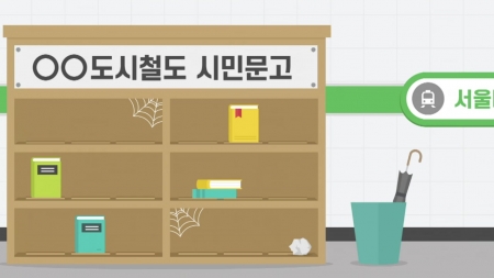 텅텅 빈 공용물품…책임감 없는 사회