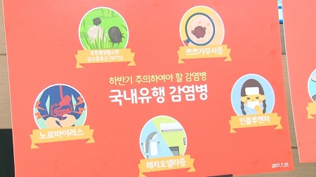 올 하반기 '진드기병·AI' 조심하세요