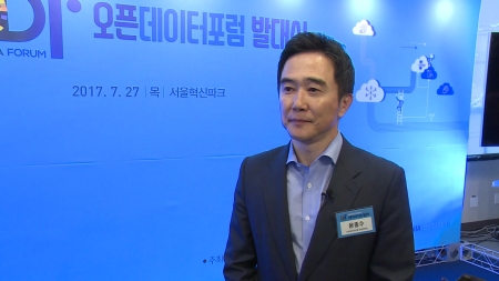 국민 참여 '오픈 데이터 포럼' 출범