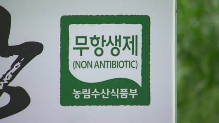 믿었던 친환경마저…제값 하는 친환경 먹거리 되려면?