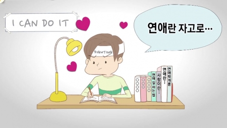 "왜 안 생길까요?"…'모태솔로' 심리학