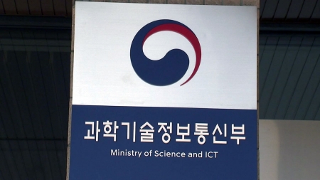 과학·정보통신의 날 기념식 오늘 개최