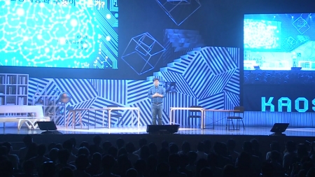 카오스 콘서트, 뇌 vs AI(인공지능) 1부