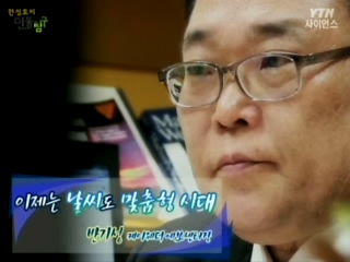 이제는 날씨도 맞춤형 시대, 케이웨더 반기성 예보센터장