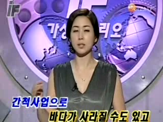만약, 바다가 사라진다면...