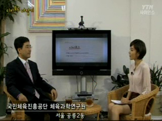 스포츠과학의 디지로그, "서상훈" 원장
