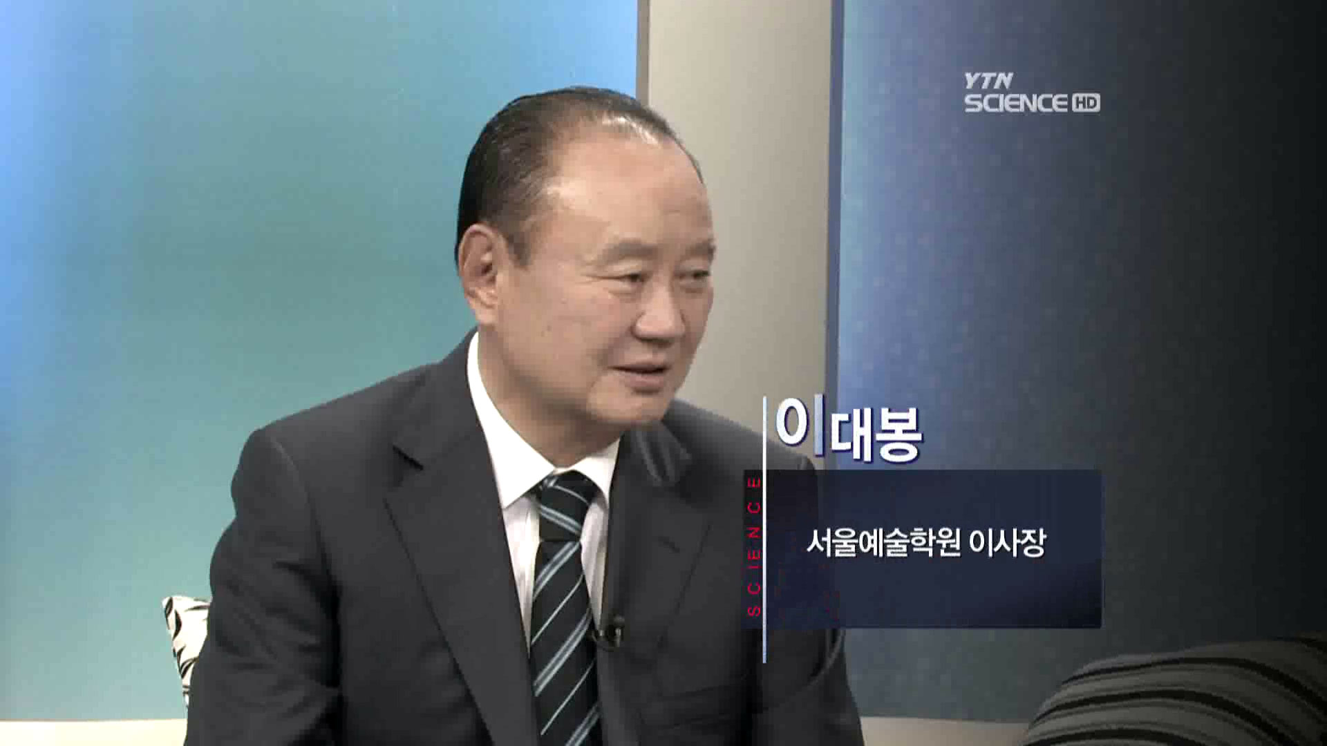 서울예술학원, 이대봉 이사장