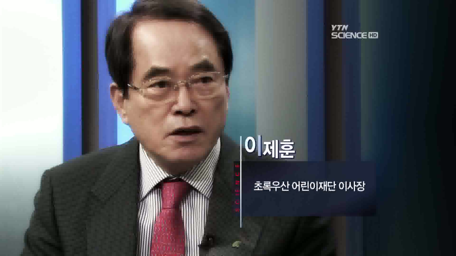 초록우산 어린이재단, 이제훈 이사장