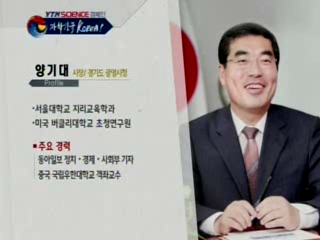 경기도 광명시청, 양기대 시장