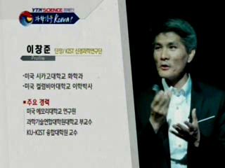 KIST 신경과학연구단, 이창준 단장