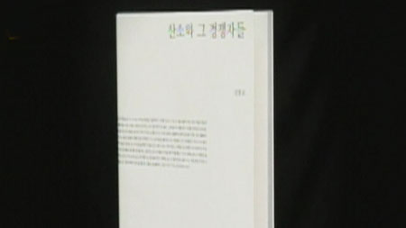 산소와 그 경쟁자들