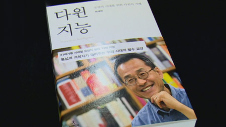 다윈지능