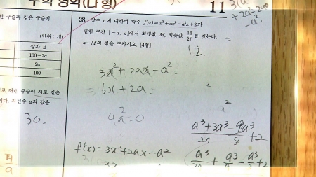 고3, 막바지 수학 잡는 법
