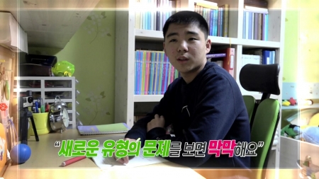 과학고를 꿈꾸는 중2 수학 모범생