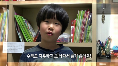 수학, 기초부터 다시 시작해야 하는 아이