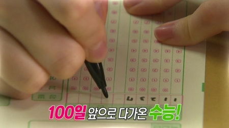 수능 D-100일 특집 수능 수학 성적 올리기 특급작전!