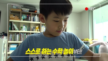 수학 공부, 시작이 힘든 아이