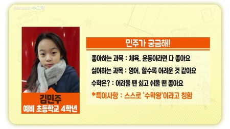 자신감은 높고 수학점수는 낮은 아이