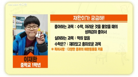 중1, 바로잡아야 할 수학학습습관은?