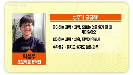 하루종일 혼자인 초등학생을 위한 수학학습법