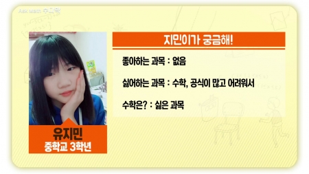 사춘기 소녀, 학습의욕 높이는 법