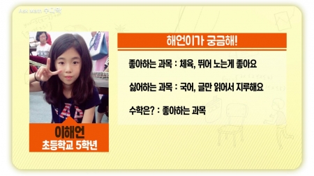 초등고학년, 선행은 어디까지