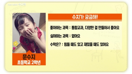 초등저학년 자녀를 둔 워킹맘의 고민