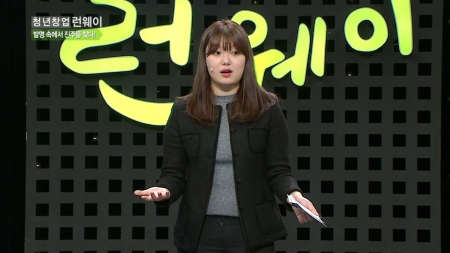 발명 속에서 진주를 찾다! - '숯진주연구소' 김경희 대표