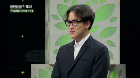 커피로 성공의 항해를 떠나다! - '매스커피' 이은재 대표