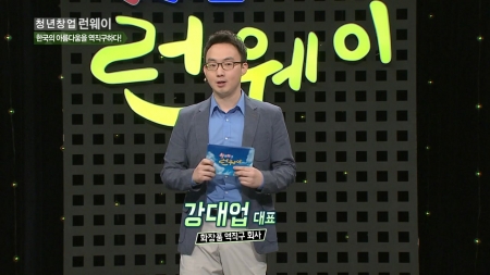 한국의 아름다움을 역직구하다! - '알테아' 강대업 대표