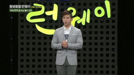 브라이언의 꽃 피는 봄이 오면 - '브라이언 뜨리아농' 브라이언 대표