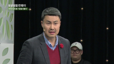 외식의 남다른 기준을 만들다! - '남다른감자탕' 이정열 대표