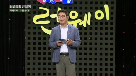 택배의 사각지대를 뚫다! - '스마트택배' 김영준 대표