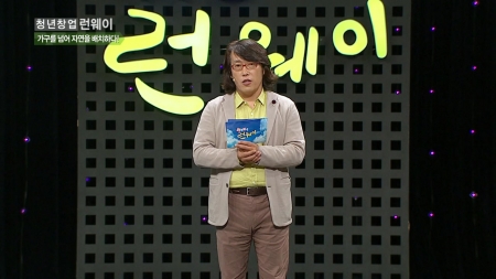 가구를 넘어 자연을 배치하다! - '인아트' 엄태헌 대표