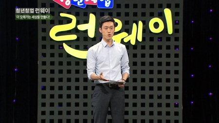 더 오래가는 세상을 만들다! - '인라이튼' 신기용 대표