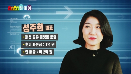 패션을 향한 진심어린 애정으로 쉐어링을 시작하다!