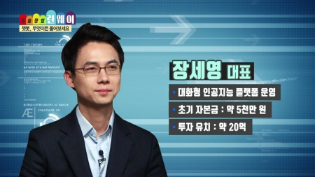 사람의 말을 이해하는 인공지능 챗봇!
